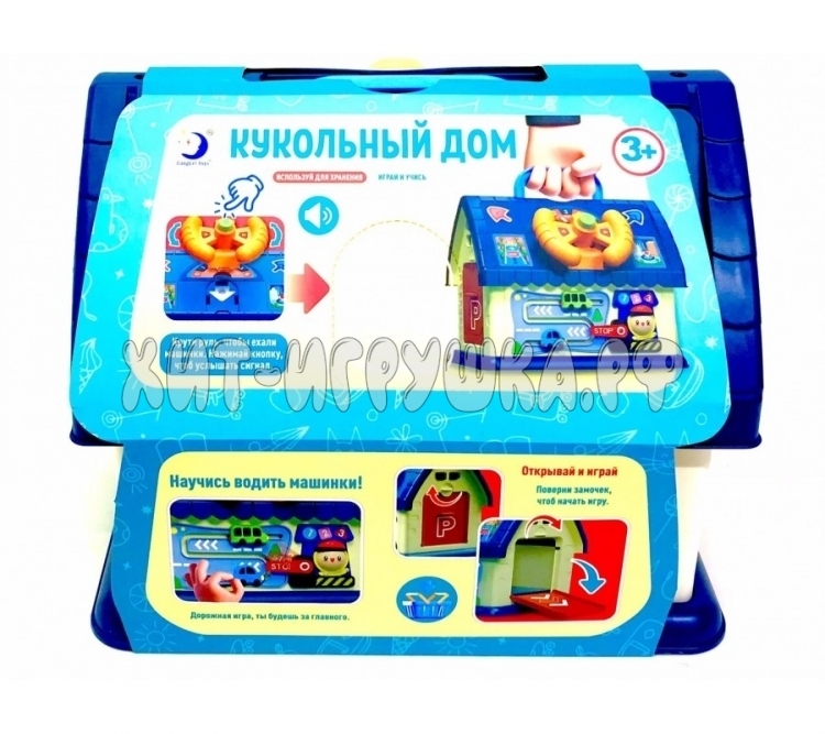 Домик развивающий для малышей (свет/звук) HL2023-5R купить по оптовой цене  | Хит Игрушка.
